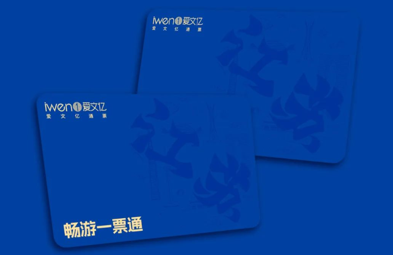2024《畅游江苏一票通》