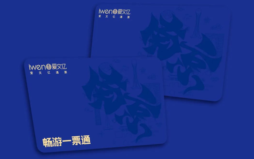 2024《畅游江苏一票通·南京》
